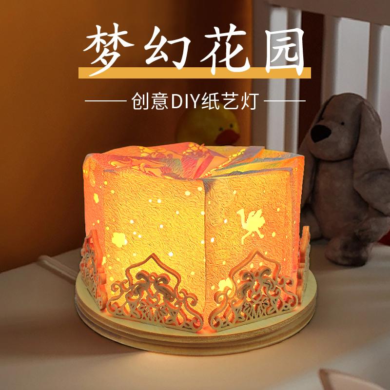 創(chuàng)意手工紙藝燈！唯美浪漫的夢(mèng)幻花園