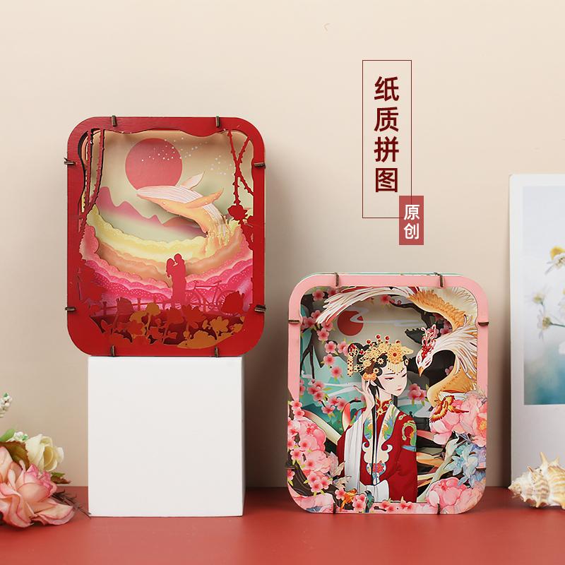 紙質(zhì)拼圖，國(guó)潮風(fēng)DIY立體紙拼圖