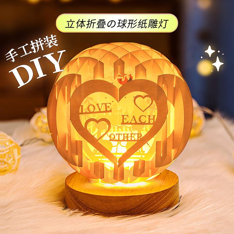 DIY立體折疊紙雕球