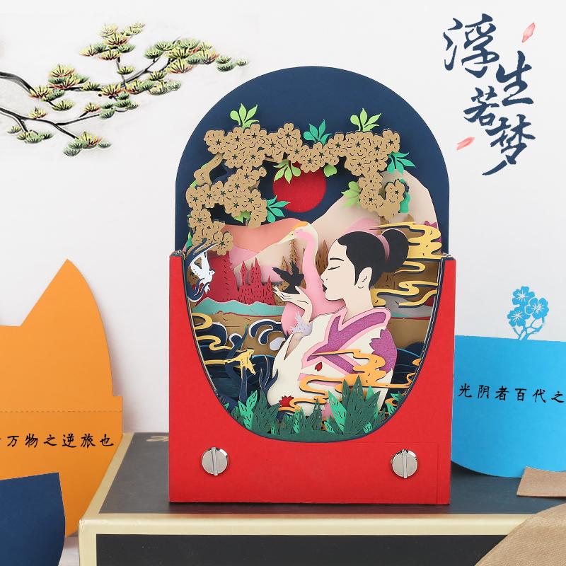 浮世繪-浮生若夢