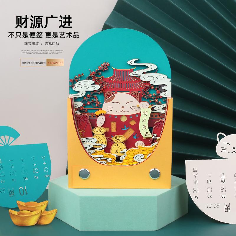 國潮系列-財源廣進